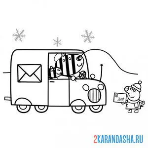 Раскраска отправляет письмо