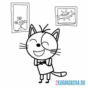 Раскраска счастливый гоня