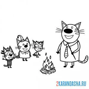 Раскраска папа с детьми на природе