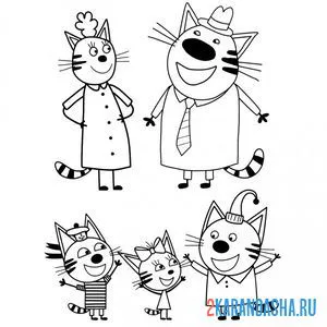 Раскраска вся семья в сборе