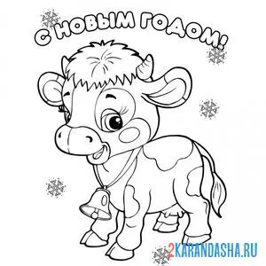 Раскраска бык с колокольчиком