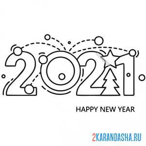 Раскраска надпись цифры