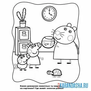 Раскраска с братиком смотрят на рыбку