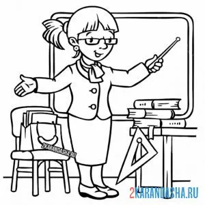 Онлайн раскраска учитель с указкой у доски