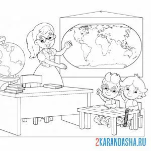 Раскраска учитель географии онлайн