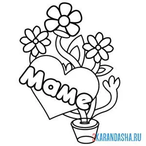 Раскраска цветочек маме
