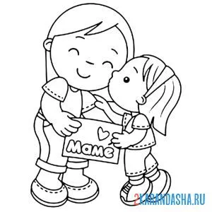 Раскраска мама дай поцелую