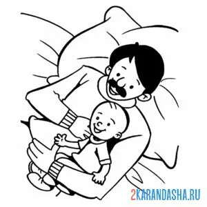 Раскраска папа с малышом