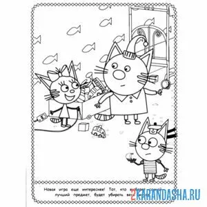 Раскраска семья играет