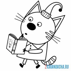 Раскраска компот читает