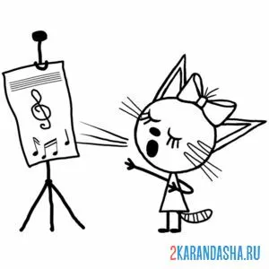 Раскраска карамелька поет