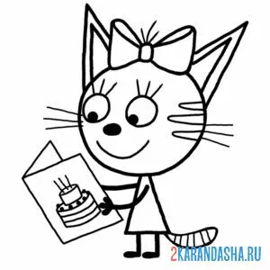 Раскраска карамелька и открытка