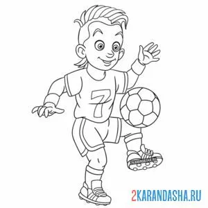 Раскраска крутой футболист