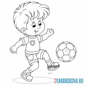 Раскраска юный футболист