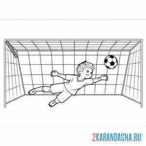 Раскраска вратарь ловит мяч