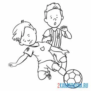 Раскраска отобрал мяч