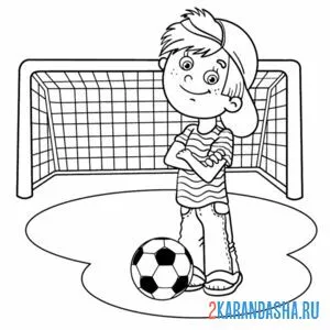 Раскраска готов к матчу