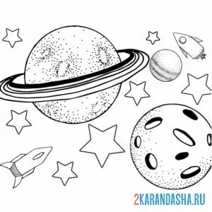 Раскраска космос с планетами