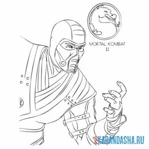 Раскраска саб-зиро начал бой