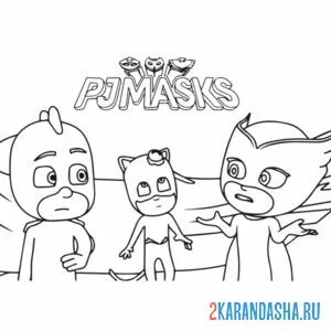 Раскраска герои в масках не понимают