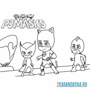 Раскраска герои в масках сражение