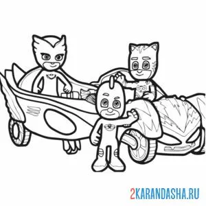 Раскраска герои в масках у машины