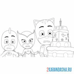 Раскраска герои в масках на день рождения