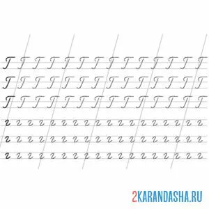 Раскраска обведи букву г прописную