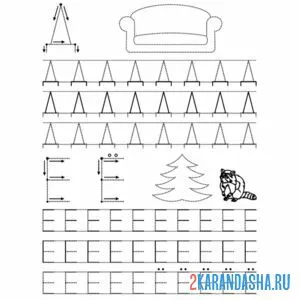 Раскраска д и е прописи учись писать