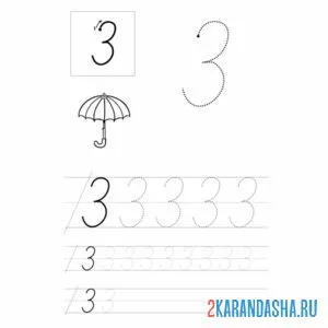 Раскраска буква з пропись для малышей