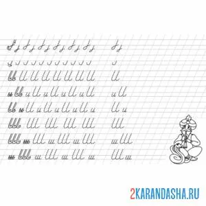 Раскраска буква и крючки