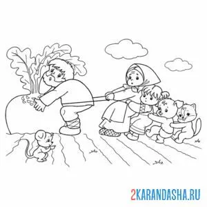 Раскраска репка огромная