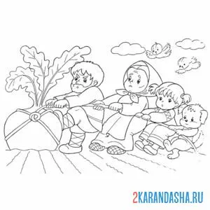 Раскраска репку сложно вытащить