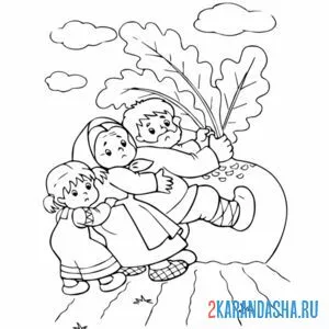 Раскраска как вытащить репку