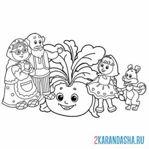 Раскраска репка в центре