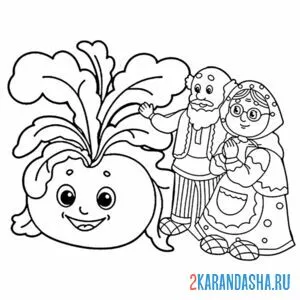 Раскраска репка, бабка и дедка