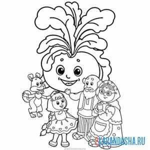 Раскраска репка и семья