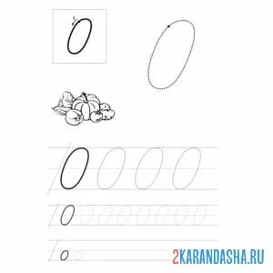 прописи буква о заглавная