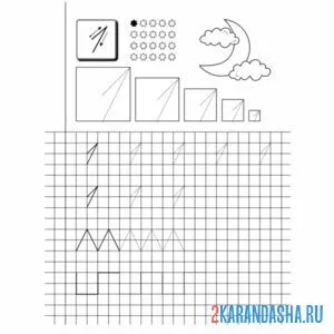 Раскраска прописи цифра 1 и узоры