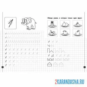 Раскраска учимся писать цифру 1