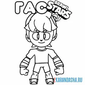 Раскраска гас новый боец