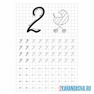 цифра 2 пропись в клетку