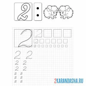 Раскраска пропись цифра 2 красивая
