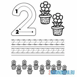пропись цифра 2 и задание посчитать картинки
