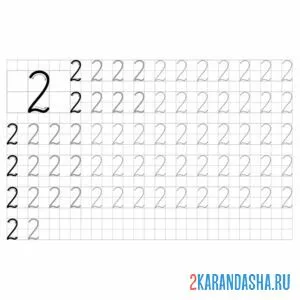 Раскраска пропись цифра 2 по точкам