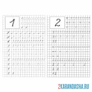 Раскраска пропись школьника цифры 1 и 2