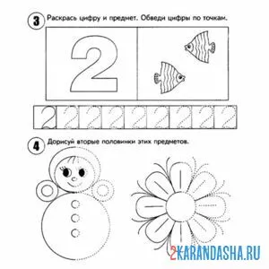 Раскраска пропись цифра 2 обведи рисунок