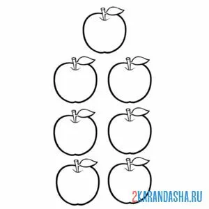 Раскраска семь яблок