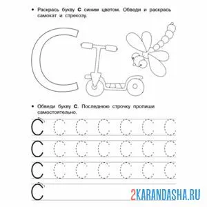 буква с пропись печатная