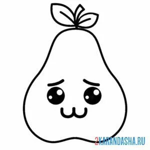 Раскраска груша грустит